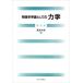 [ бесплатная доставка ][книга@/ журнал ]/ физика . теория как. динамика / Fujiwara . мужчина / работа 