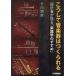 [ бесплатная доставка ][книга@/ журнал ]/.. делать духовые инструменты. ..... проект человек . язык .[ музыкальные инструменты .. ...]/ Takeuchi Akira .