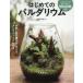 [книга@/ журнал ]/ впервые .. Pal dalium/ Sato ../..