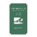 [книга@/ журнал ]/ Yamanashi земля .. .../ камень рисовое поле высота / работа 