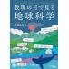 [ бесплатная доставка ][книга@/ журнал ]/ число .. глаз . смотреть земля наука / Izumi . Taro / работа 
