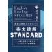 [ бесплатная доставка ][книга@/ журнал ]/ образование . английский язык сила ..... на английском языке ..STANDARD университет вступительный экзамен на английском языке .... взрослый поэтому. английский язык ../ север . один подлинный / работа 