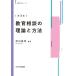 [ бесплатная доставка ][книга@/ журнал ]/ образование консультации. теория . способ ( шар река университет . работа специализация серии )/. рисовое поле ../ сборник работа 