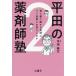 [ бесплатная доставка ][книга@/ журнал ]/ flat рисовое поле. фармацевт .2/ flat рисовое поле оригинальный сырой / работа 