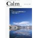 [книга@/ журнал ]/Calm 13-1/ холм рисовое поле . правый /..