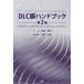 [ бесплатная доставка ][книга@/ журнал ]/DLC. рука книжка /. глициния превосходящий ./.. красный склон большой ./ редактирование . участник 