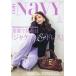 [книга@/ журнал ]/VERY NaVY(veli. темно-синий ) 2026 год 5 месяц номер [ специальный выпуск ] прекрасный Silhouette, прекрасный .../ Kobunsha ( журнал )