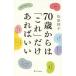 [книга@/ журнал ]/70 лет из. [ это ] только если есть ../ Matsubara ../ работа 