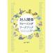 [ бесплатная доставка ][книга@/ журнал ]/ на человек отношение тренировка Work книжка активный la- человек g... коммуникация умение / деньги глава ./ работа 