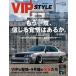 [ бесплатная доставка ][книга@/ журнал ]/VIP STYLE+ 8 (CARTOP)/ транспорт время s фирма 