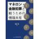 [ бесплатная доставка ][книга@/ журнал ]/mane long * финансовый преступление . битва . поэтому. информация вместе иметь / хвост мыс ./ работа 
