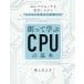 [ бесплатная доставка ][книга@/ журнал ]/.....CPU. основы 3bit процессор . проект делая Zero из . комплект .. понимание делать /. сверху столица ../ работа 
