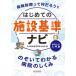 [книга@/ журнал ]/ впервые .. объект стандарт navi. ... понимать больница. ....... инструкция / Япония объект стандарт управление . ассоциация / сборник 