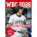 [книга@/ журнал ]/WBC2026 memorial книжка (TV гид MOOK)/ Tokyo News сообщение фирма 