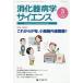 [ бесплатная доставка ][книга@/ журнал ]/.. контейнер болезнь . наука vol.10no.1(2026-3)/[.. контейнер болезнь . наука ] редактирование комитет / редактирование 