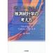 [ бесплатная доставка ][книга@/ журнал ]/ прочитав понимать отгадать статистика. мысль person [ как нет ].[ становится примерно ] изменяется книга@/.../ работа 