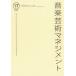 [ бесплатная доставка ][книга@/ журнал ]/ музыка искусство management 17/ Япония музыка искусство management ..