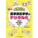 [ бесплатная доставка ][книга@/ журнал ]/ деловая практика обязательно . гражданский иск формальности. цифровой ./ flat холм ./ работа криптомерия ..../ работа . внутри ./ работа 