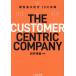 [ бесплатная доставка ][книга@/ журнал ]/THE CUSTOMER CENTRIC COMPANY. покупатель основа пункт управление 10. практика / скала .../ сборник работа 