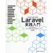 [ бесплатная доставка ][книга@/ журнал ]/ в дальнейшем впервые .Laravel практика введение MVC. основы из React полосный . по причине современный разработка до / гора рисовое поле ../ работа 