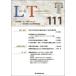 [ бесплатная доставка ][книга@/ журнал ]/Law &amp; Technology 111(2026)/ гражданские дела закон изучение .