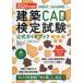 �y���������z[�{/�G��]/���zCAD���莎�������K�C�h�u�b�N �y1��2���y2��3��4�� 2026�N�x��/���J���^/�� �S�����zCAD�A��/�ďC