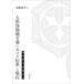 [ бесплатная доставка ][книга@/ журнал ]/ кукла joruri bunraku что касается ... на данный момент ( олень штук .. документ )/ после глициния тихий Хара / работа 