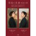 [ бесплатная доставка ][книга@/ журнал ]/ название отдел . шедевр. .../ Sato небо ./ работа широкий . большой ./ работа 