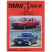[ бесплатная доставка ][книга@/ журнал ]/BMW3SeriesCHRONICL 2 (Motor Magazine Mook)/ motor журнал фирма 