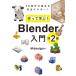 [ бесплатная доставка ][книга@/ журнал ]/ произведение ....!Blender введение 3D произведение. основы . совершенно тормозные колодки!/Mdesign/ работа 