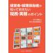 �y���������z[�{/�G��]/�o�c�ҁE�o���S���҂��m���Ă��������Ŗ��E�����̃|�C���g/��������/�ďC BGU�Ŗ@��y��/��