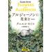 [книга@/ журнал ]/aruja- non . букет .[ новый оборудование версия ] ( Hayakawa Bunko NV)/ Daniel * Keyes / работа маленький хвост ../ перевод 