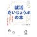 [ бесплатная доставка ][книга@/ журнал ]/......... книга@ вопрос . ответ &amp; вписывание тип шаблон . внутри .. самый короткий один прямой линия /. остров . прекрасный / работа 