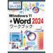 [книга@/ журнал ]/Win11+Word2024 Work книжка ( информация ..)/..../ работа 