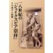 [ бесплатная доставка ][книга@/ журнал ]/ один . век. [ shake s Piaa ..]/ Sasaki мир ./ сборник 