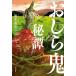 [ бесплатная доставка ][книга@/ журнал ]/....../ чёрный дерево есть ./ работа 