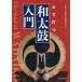 [ бесплатная доставка ][книга@/ журнал ]/ сердце . удар . японский барабан введение /[ сердце . удар . японский барабан введение ] редактирование комитет / сборник * работа 