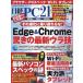 [книга@/ журнал ]/ Nikkei PC21 2026 год 6 месяц номер / Nikkei BP маркетинг ( журнал )