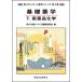 [ бесплатная доставка ][книга@/ журнал ]/ основа фармакология 5 ( новый стандартный фармакология серии )/ новый старт лекарство серии редактирование 