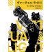 [ бесплатная доставка ][книга@/ журнал ]/va- коричневый ru* свет /. название :VIRTUAL LIGHT ( Hayakawa Bunko SF 2517)/ William * Gibson / работа ..../ перевод 