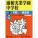 [ бесплатная доставка ][книга@/ журнал ]/. мир реальный индустрия учебное заведение неполная средняя школа 3 лет super прошлое .(2027 экзамены средней школы 418)/ голос. Kyoikusha 