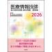 [ бесплатная доставка ][книга@/ журнал ]/ медицинская помощь информация .. способность сертификация экзамен прошлое проблема * описание сборник 2026/ Япония медицинская помощь информация .. медицинская помощь информация .. выращивание часть ./ редактирование 
