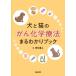 [ бесплатная доставка ][книга@/ журнал ]/ собака . кошка. .. химия терапевтические ..... книжка / рисовое поле река дорога человек / работа 