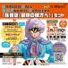 [ бесплатная доставка ][книга@/ журнал ]/DRAGON BALL S.H.Figuarts Collection [ Monkey King ( приключение. . person .)] комплект / Shueisha 