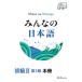 [ бесплатная доставка ][книга@/ журнал ]/ все. японский язык начинающий 2 шт шт. /s Lee e- сеть / сборник работа ( монография * Mucc )