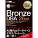 [ бесплатная доставка ][книга@/ журнал ]/Bronze DBA 26ai Oracle AI Database 26ai Fundamentals экзамен номер :1Z0-185 ( Ora kru тормозные колодки учебник )/ Япония Ora kru акционерное общество /..