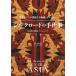 [ бесплатная доставка ][книга@/ журнал ]/ Silkroad. рука работа центр Азия. . красота становится вышивка . ювелирные изделия Hiroshima префектура . картинная галерея коллекция ../ Fukuda ../..
