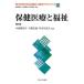 [ бесплатная доставка ][книга@/ журнал ]/ здравоохранение медицинская помощь . благосостояние [ no. 3 версия ] ( новый *MINERVA общество благосостояние ... текст книжка )/ скала мыс ../.. белый .. мир /.. мир . оригинальный ./..