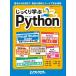 [ бесплатная доставка ][книга@/ журнал ]/ основательно ..Python ( Nikkei BP персональный компьютер лучший Mucc )/ Kato ../( другой ) работа Nikkei програмное обеспечение / редактирование 