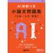 [ бесплатная доставка ][книга@/ журнал ]/AI диагностика есть кроткое эссе рабочая тетрадь документ серия - гуманитарные науки * образование (2027-28 red book AI серии 821)/.. фирма редактирование часть 
